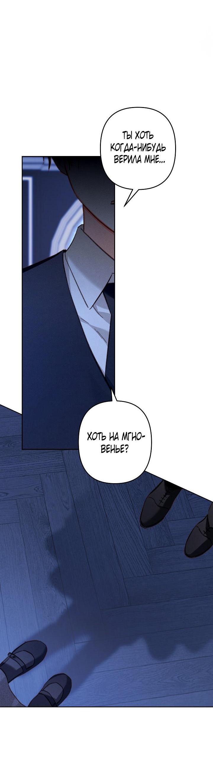 Манга Выживание в роли горничной в хоррор-игре - Глава 46 Страница 26