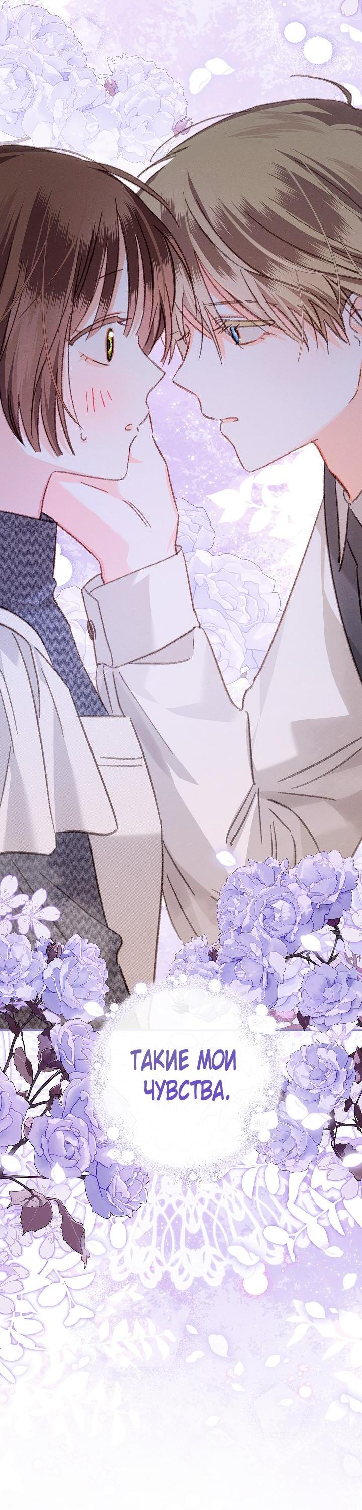 Манга Выживание в роли горничной в хоррор-игре - Глава 46 Страница 36