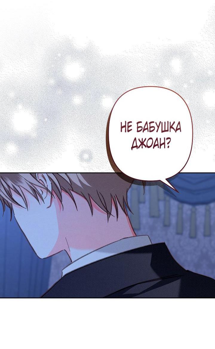 Манга Выживание в роли горничной в хоррор-игре - Глава 45 Страница 7