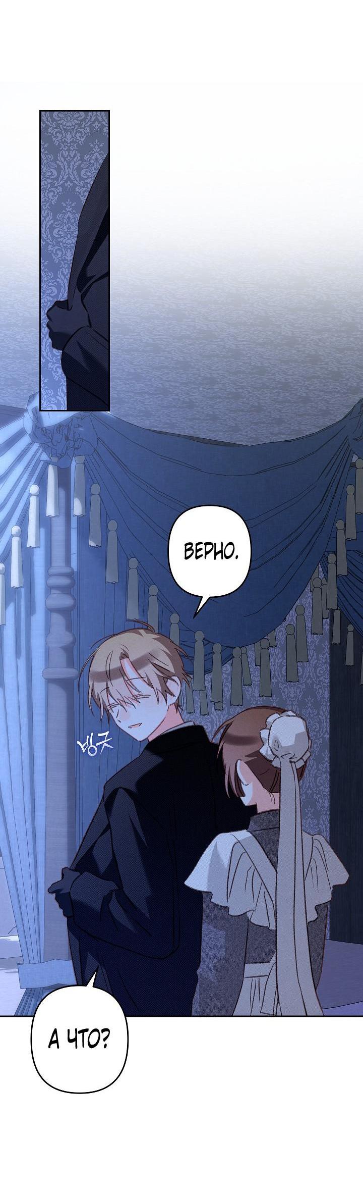 Манга Выживание в роли горничной в хоррор-игре - Глава 45 Страница 8