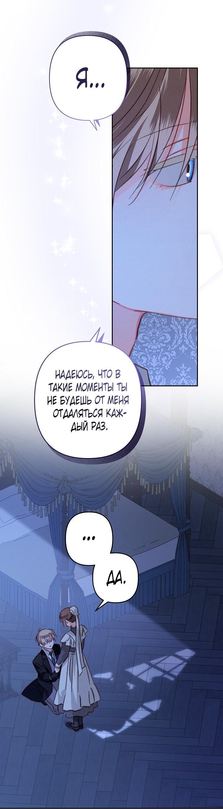 Манга Выживание в роли горничной в хоррор-игре - Глава 45 Страница 16