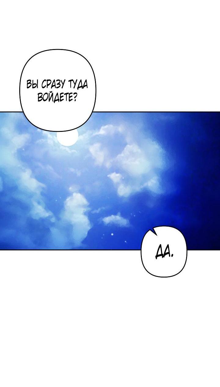 Манга Выживание в роли горничной в хоррор-игре - Глава 45 Страница 27