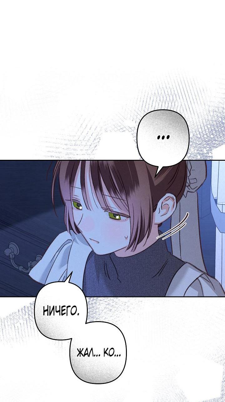 Манга Выживание в роли горничной в хоррор-игре - Глава 45 Страница 9