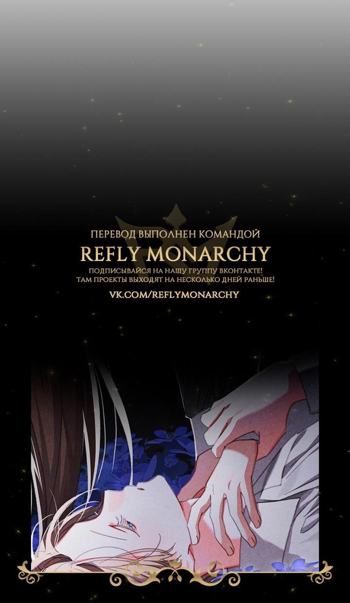 Манга Выживание в роли горничной в хоррор-игре - Глава 45 Страница 40