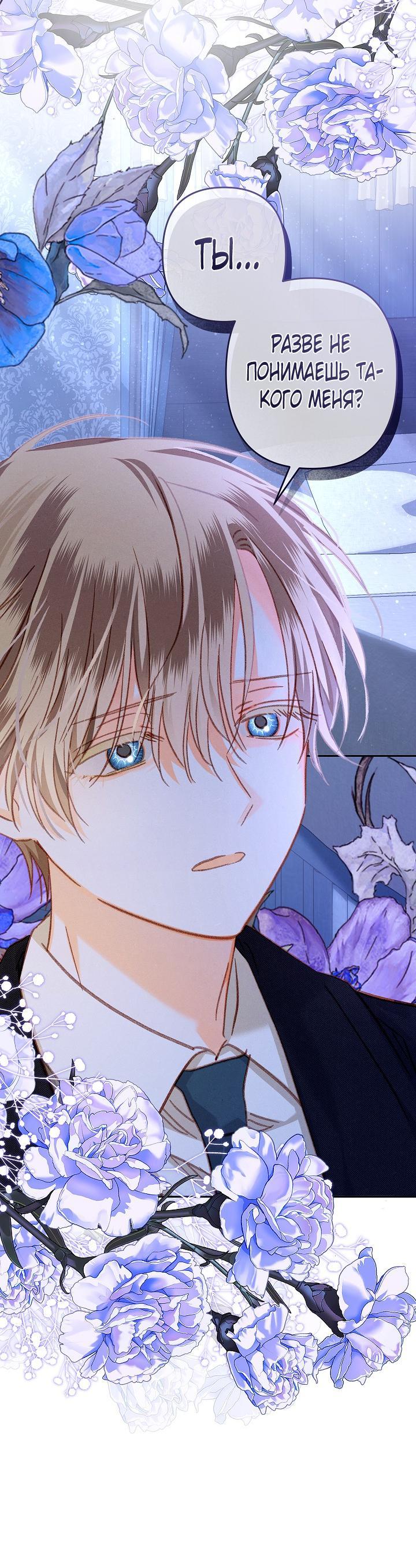 Манга Выживание в роли горничной в хоррор-игре - Глава 45 Страница 14