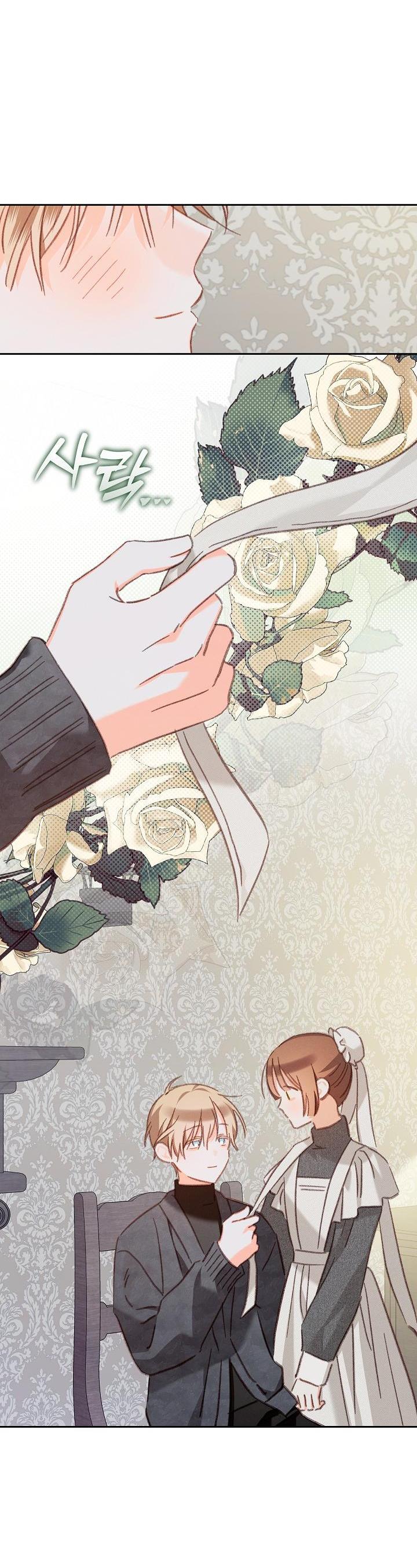 Манга Выживание в роли горничной в хоррор-игре - Глава 44 Страница 38