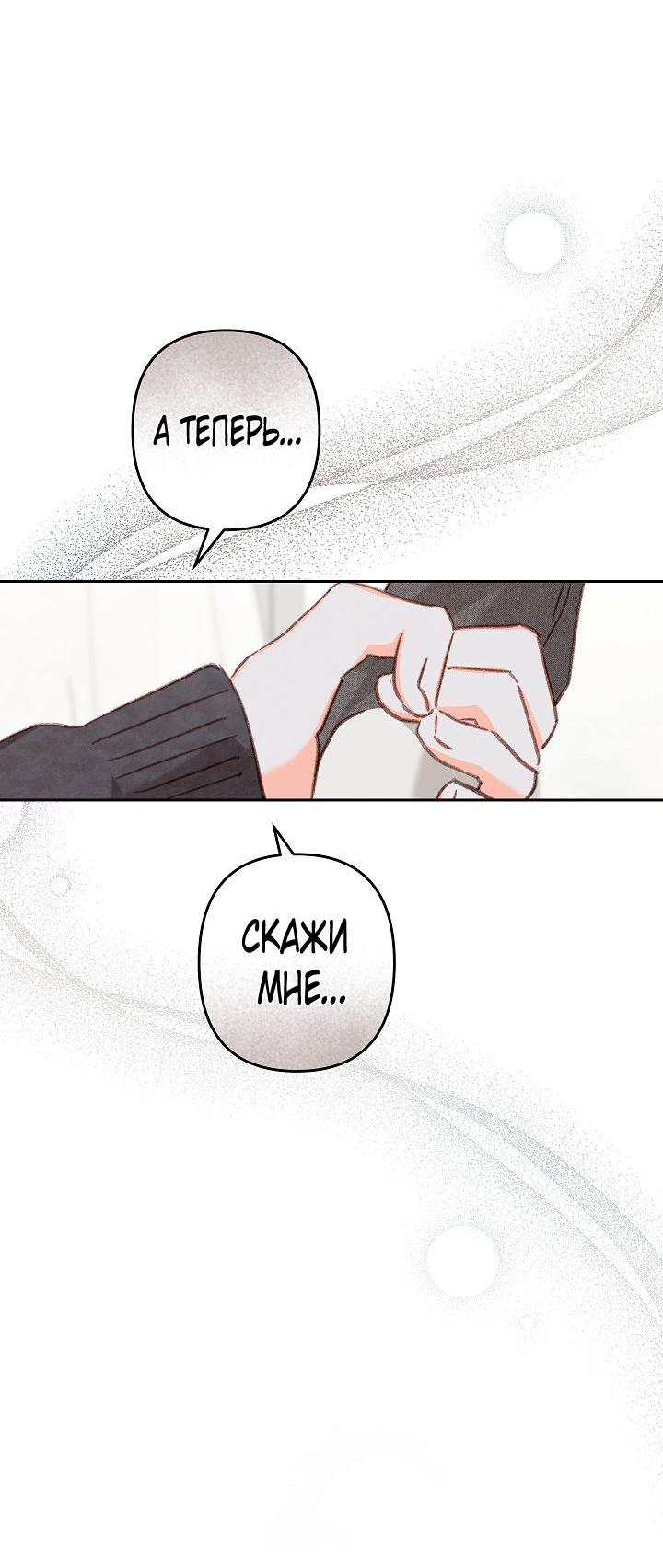 Манга Выживание в роли горничной в хоррор-игре - Глава 44 Страница 14