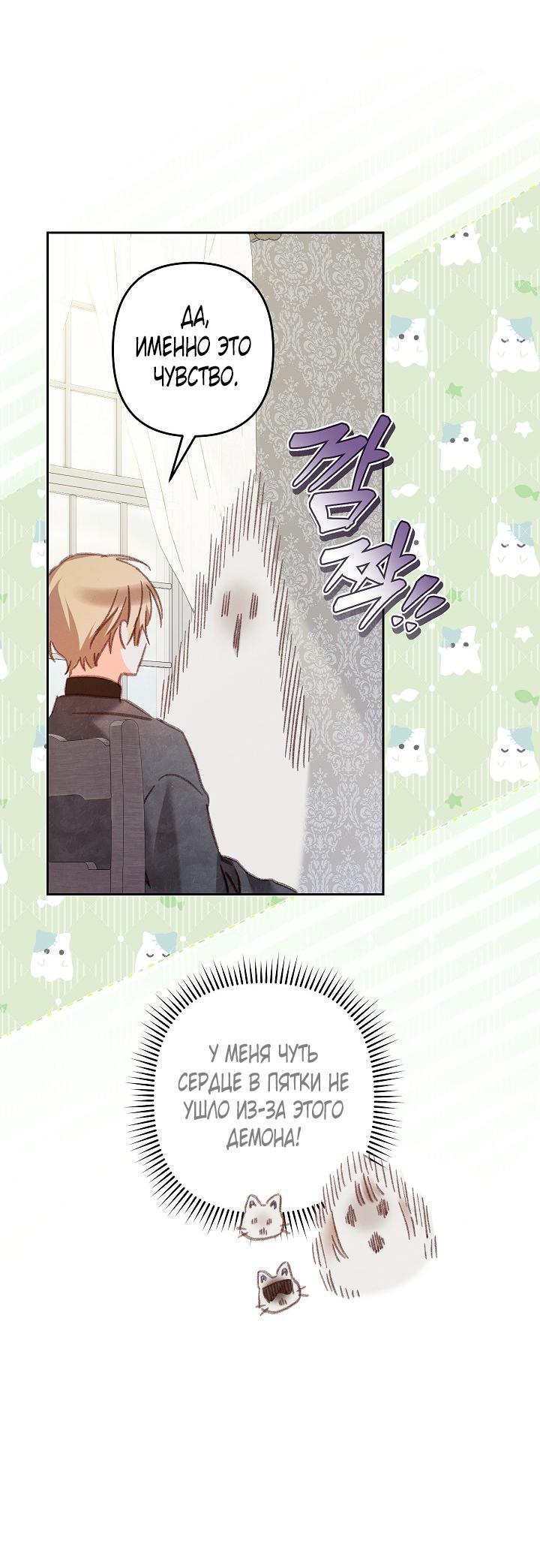 Манга Выживание в роли горничной в хоррор-игре - Глава 44 Страница 26