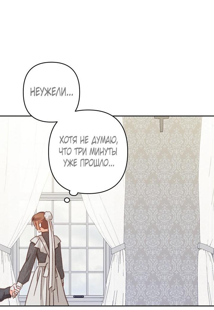 Манга Выживание в роли горничной в хоррор-игре - Глава 44 Страница 17