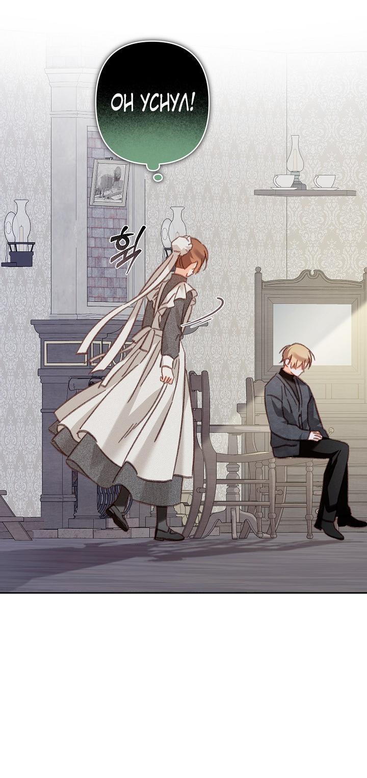 Манга Выживание в роли горничной в хоррор-игре - Глава 44 Страница 9