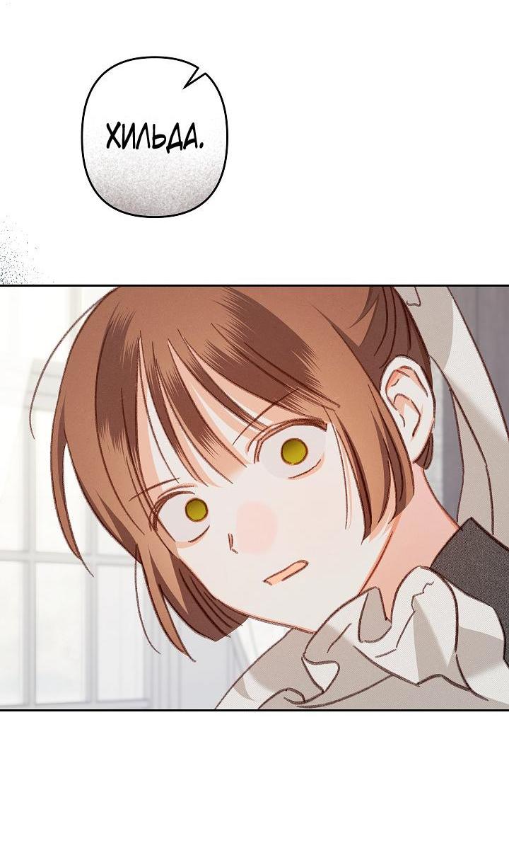 Манга Выживание в роли горничной в хоррор-игре - Глава 44 Страница 13