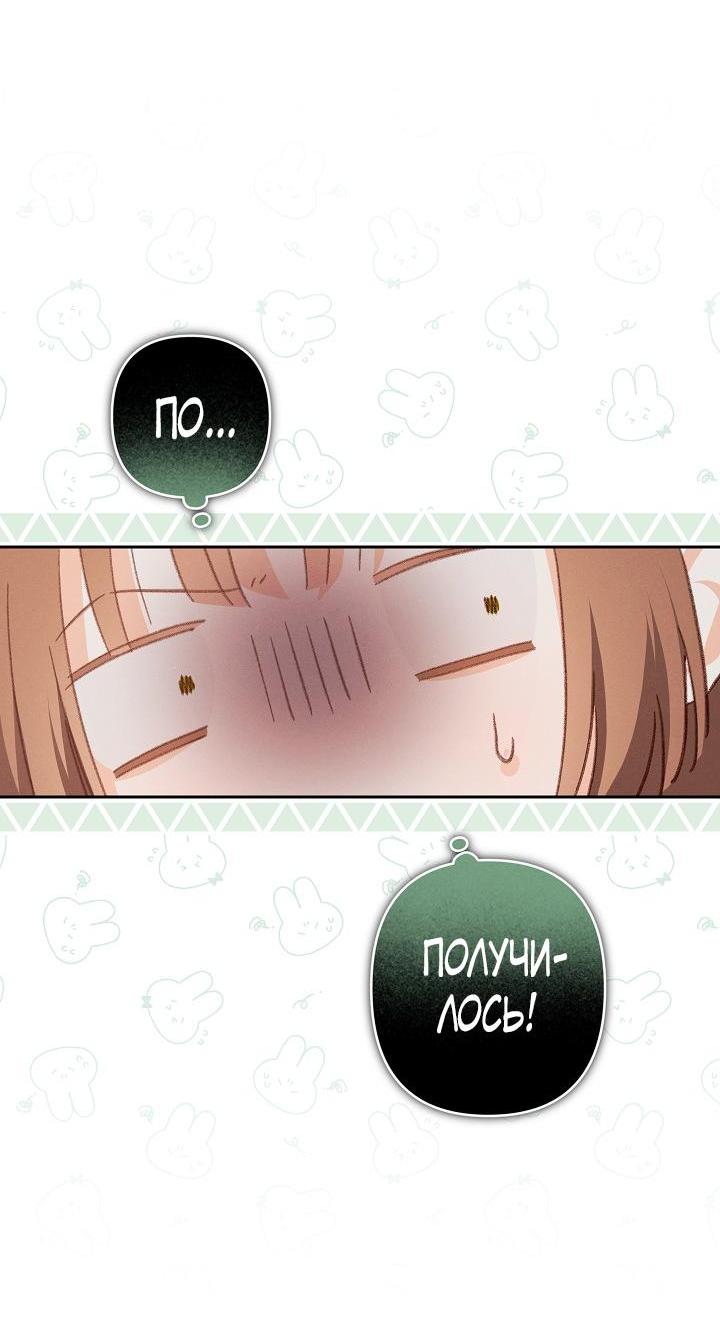 Манга Выживание в роли горничной в хоррор-игре - Глава 44 Страница 8