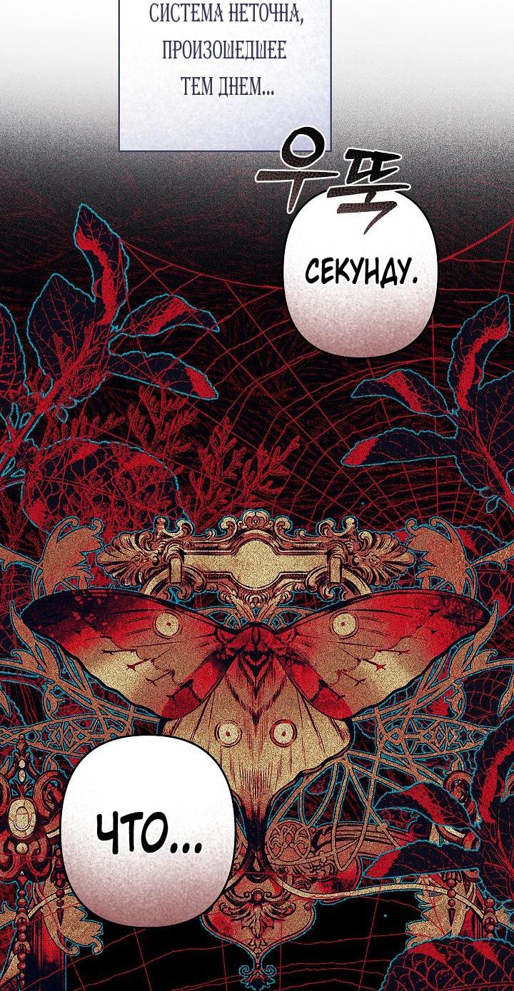 Манга Выживание в роли горничной в хоррор-игре - Глава 43 Страница 5