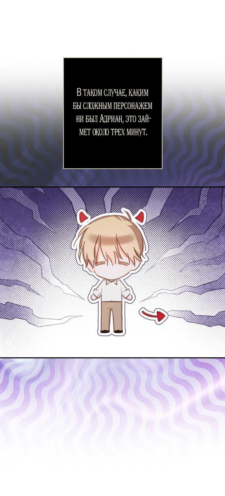 Манга Выживание в роли горничной в хоррор-игре - Глава 43 Страница 42