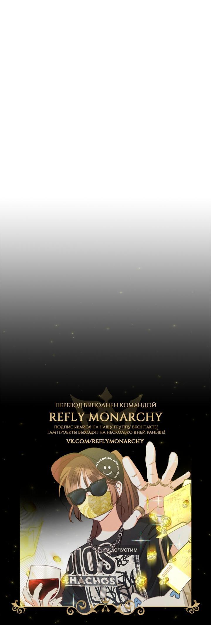 Манга Выживание в роли горничной в хоррор-игре - Глава 43 Страница 49