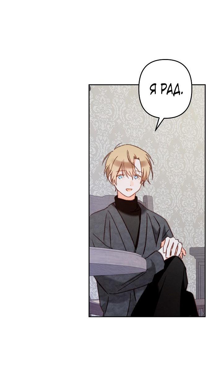 Манга Выживание в роли горничной в хоррор-игре - Глава 43 Страница 29