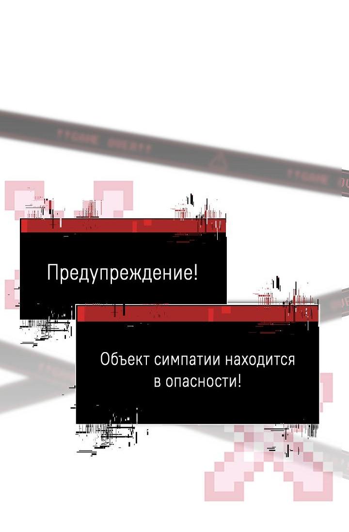 Манга Выживание в роли горничной в хоррор-игре - Глава 43 Страница 17