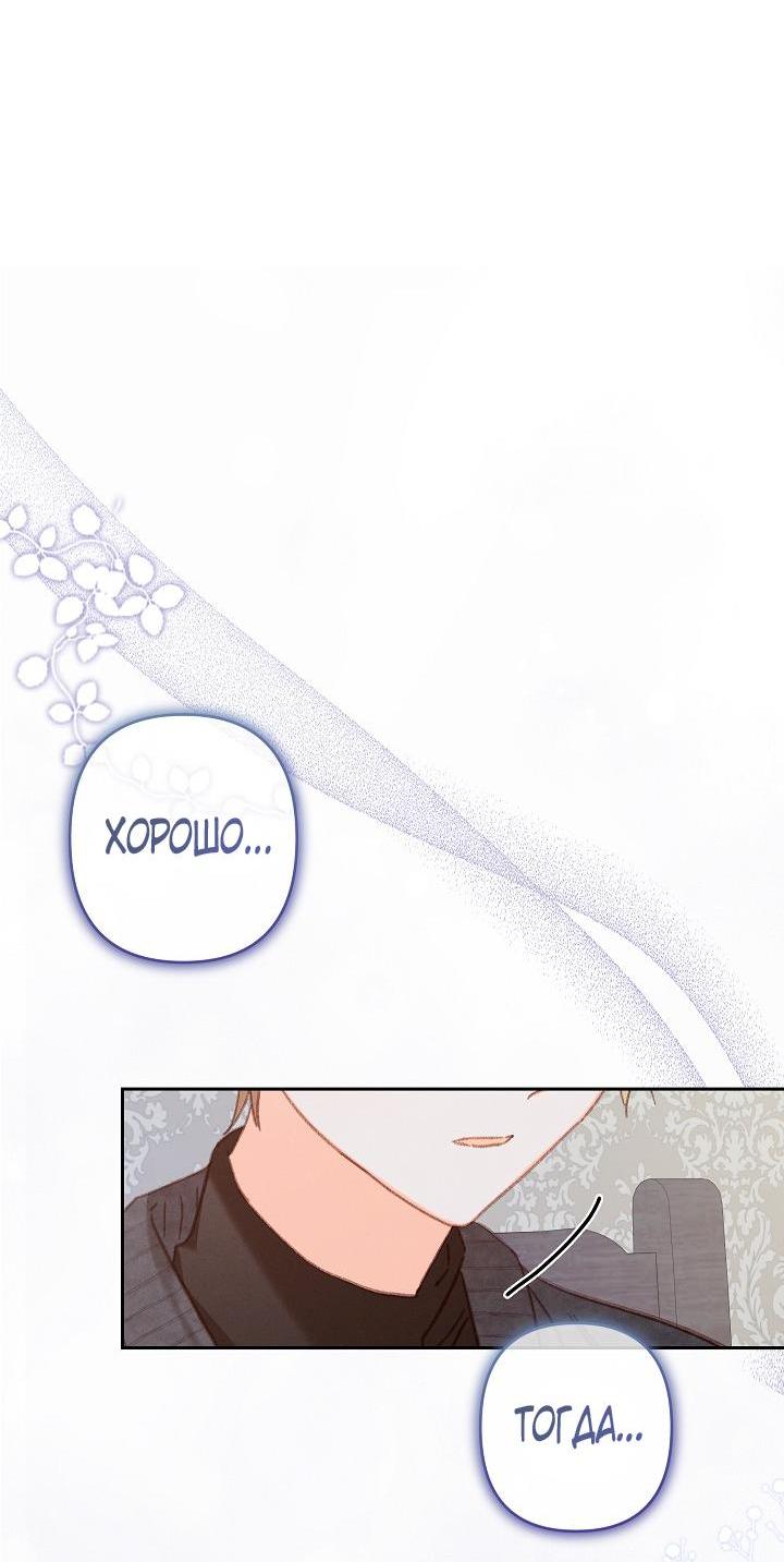 Манга Выживание в роли горничной в хоррор-игре - Глава 43 Страница 47