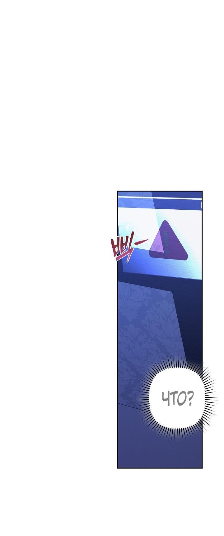 Манга Выживание в роли горничной в хоррор-игре - Глава 43 Страница 14