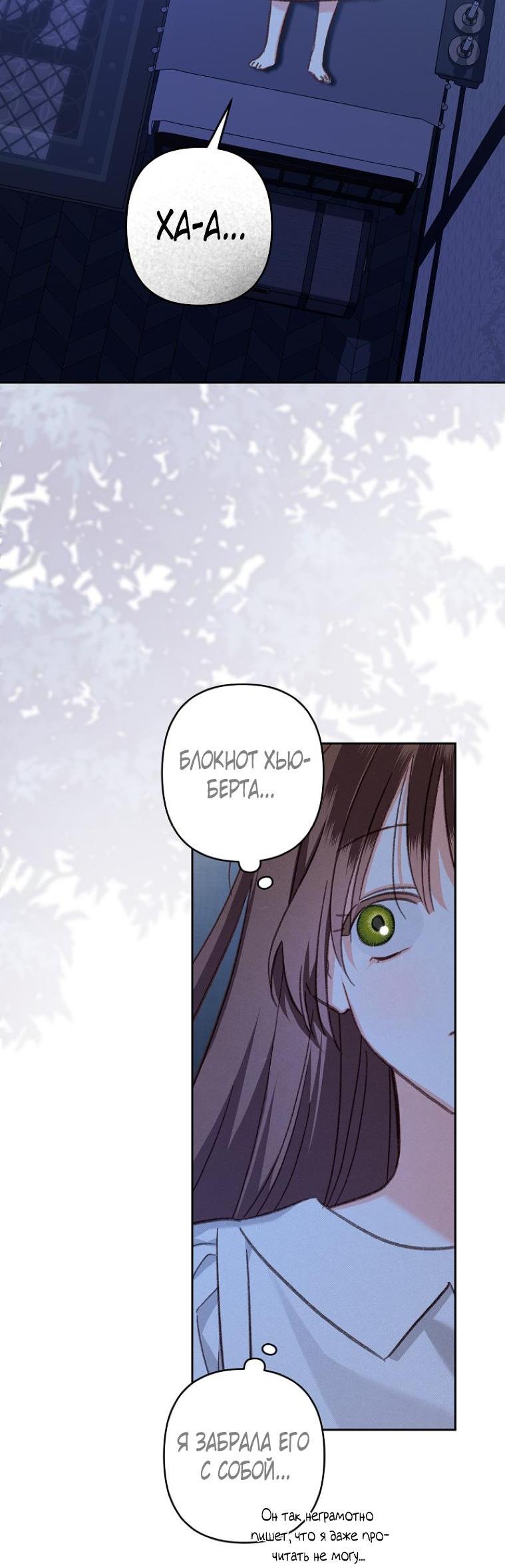 Манга Выживание в роли горничной в хоррор-игре - Глава 42 Страница 41