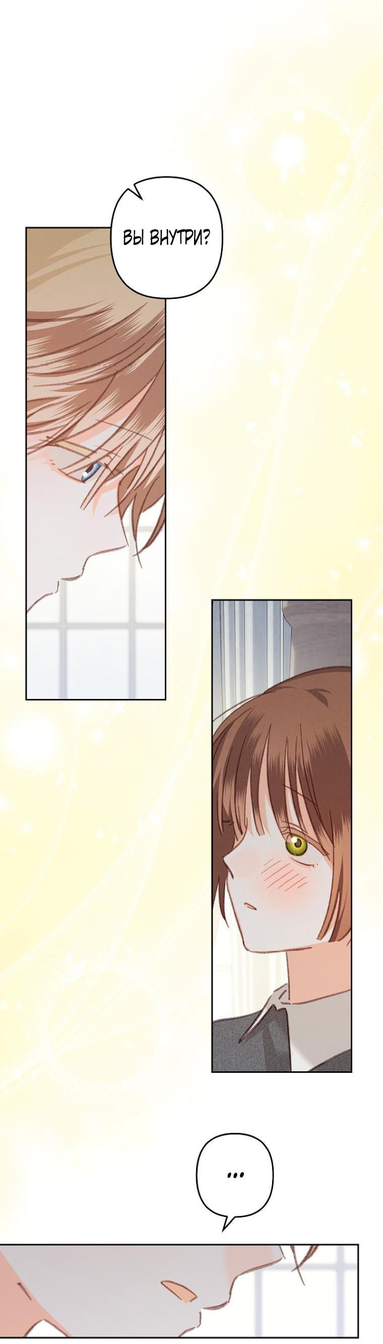 Манга Выживание в роли горничной в хоррор-игре - Глава 42 Страница 7