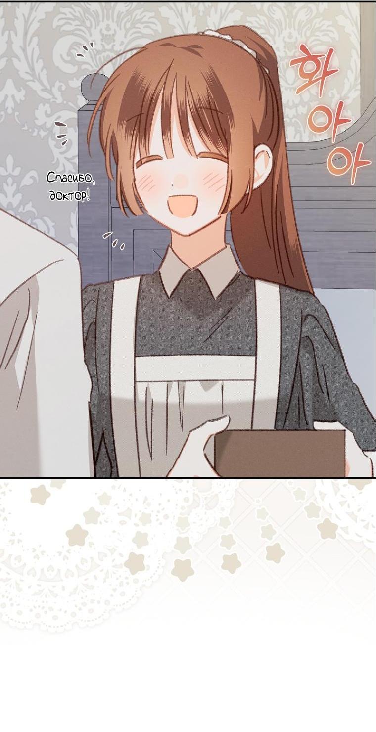 Манга Выживание в роли горничной в хоррор-игре - Глава 42 Страница 28