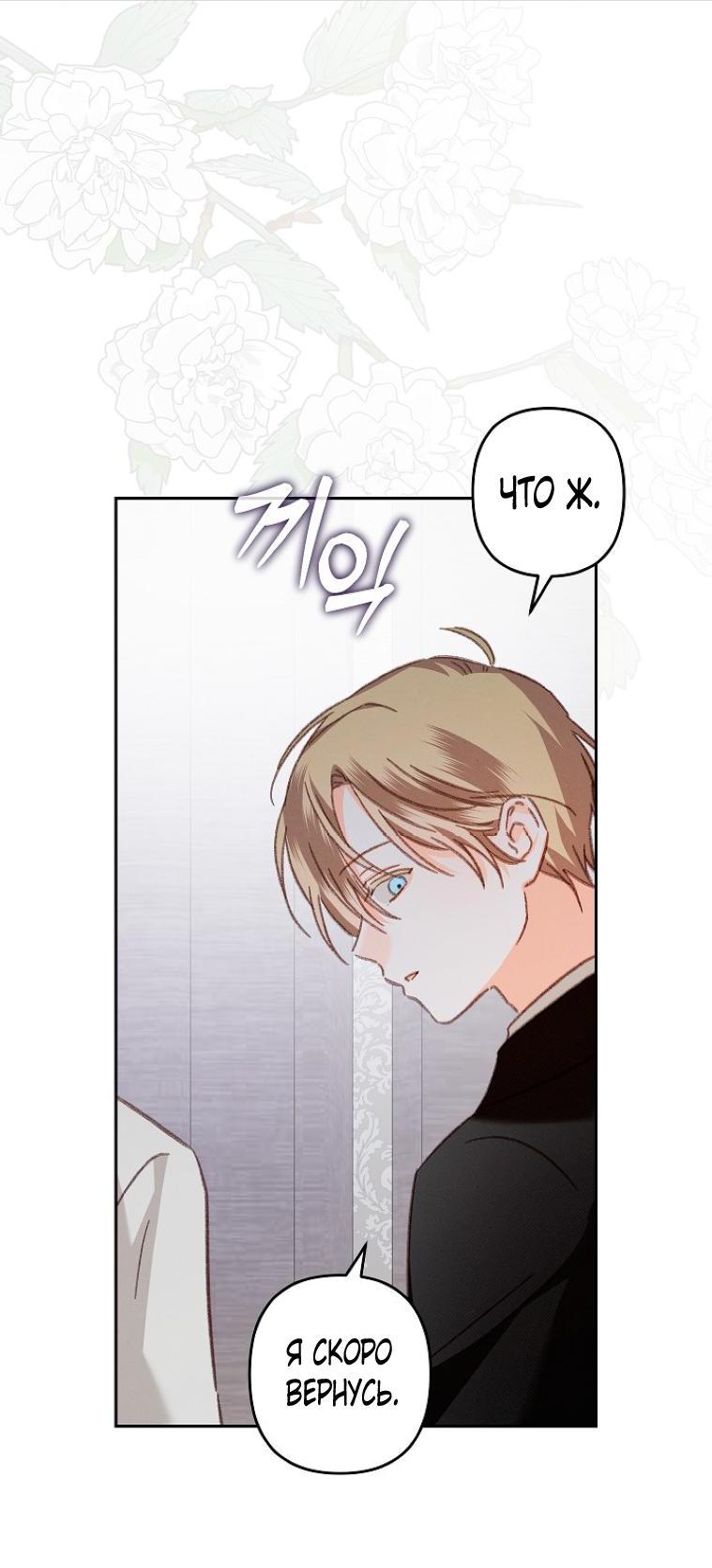 Манга Выживание в роли горничной в хоррор-игре - Глава 42 Страница 37