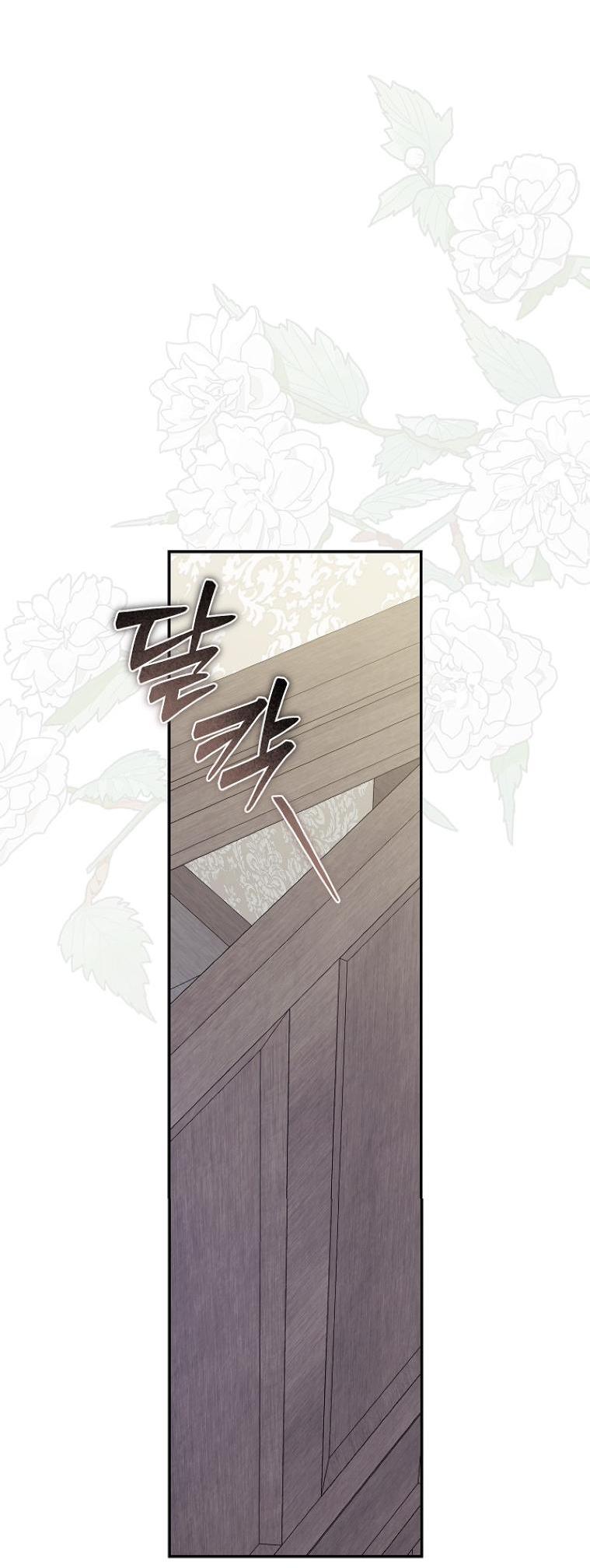 Манга Выживание в роли горничной в хоррор-игре - Глава 42 Страница 38