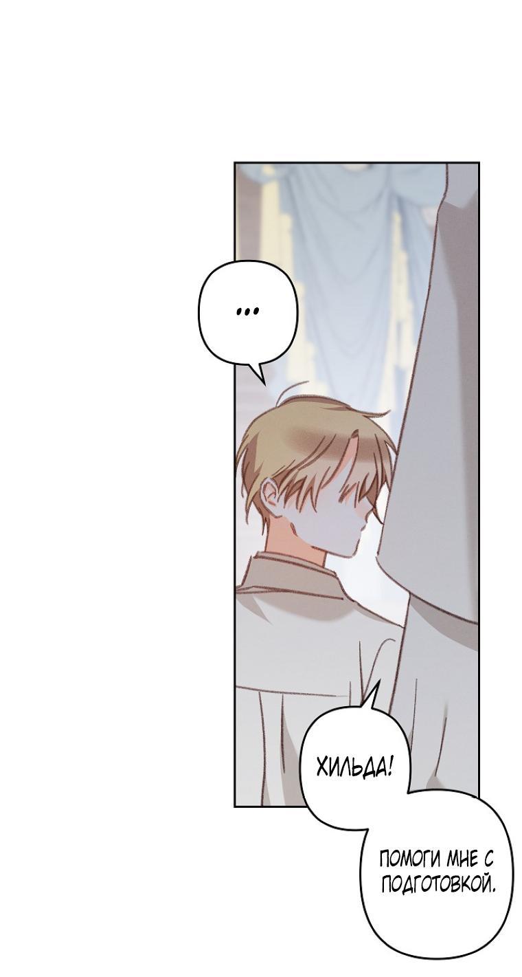 Манга Выживание в роли горничной в хоррор-игре - Глава 42 Страница 25