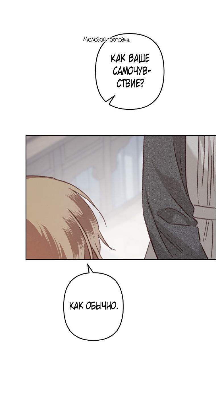 Манга Выживание в роли горничной в хоррор-игре - Глава 42 Страница 10