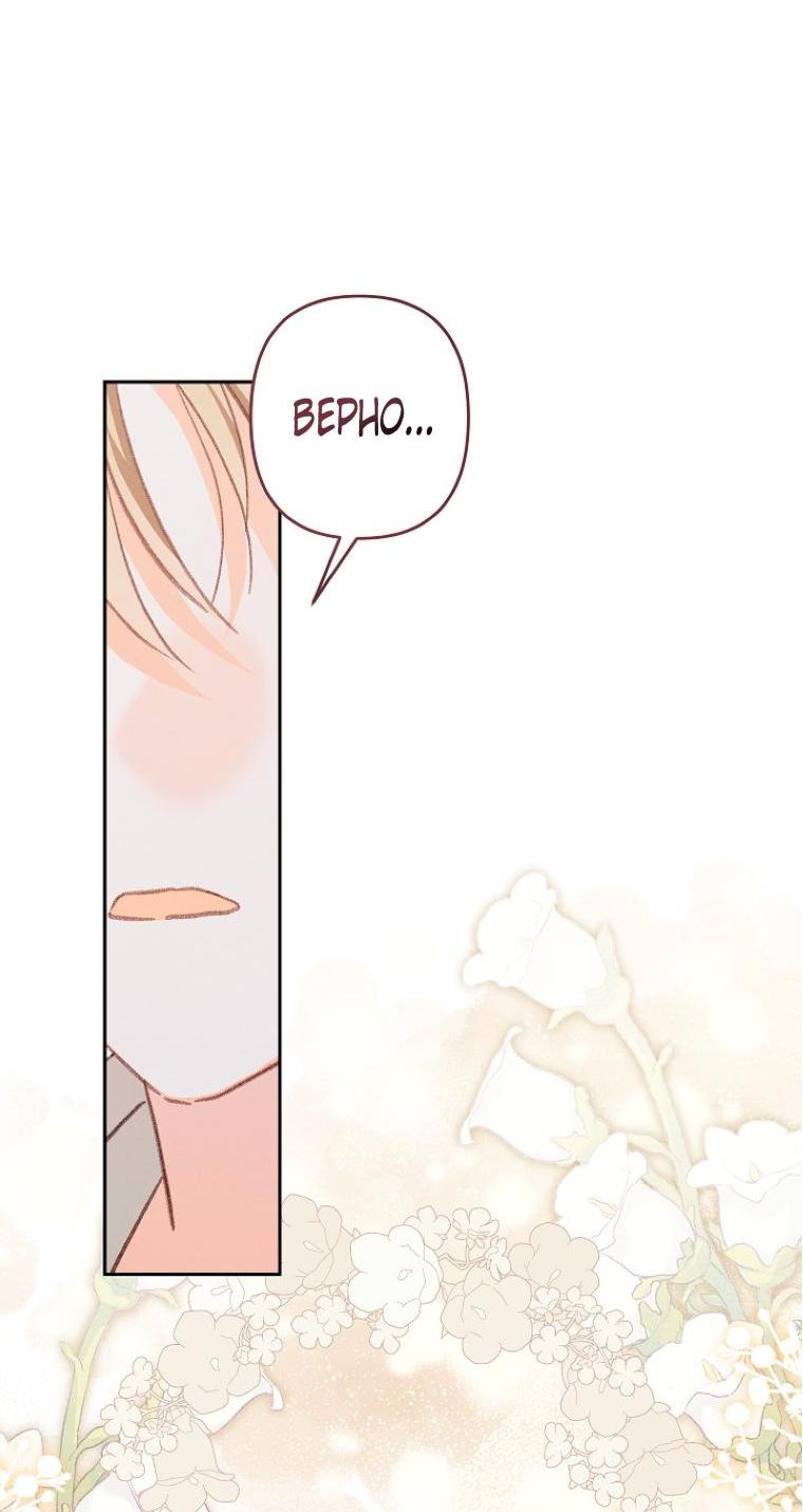 Манга Выживание в роли горничной в хоррор-игре - Глава 42 Страница 3