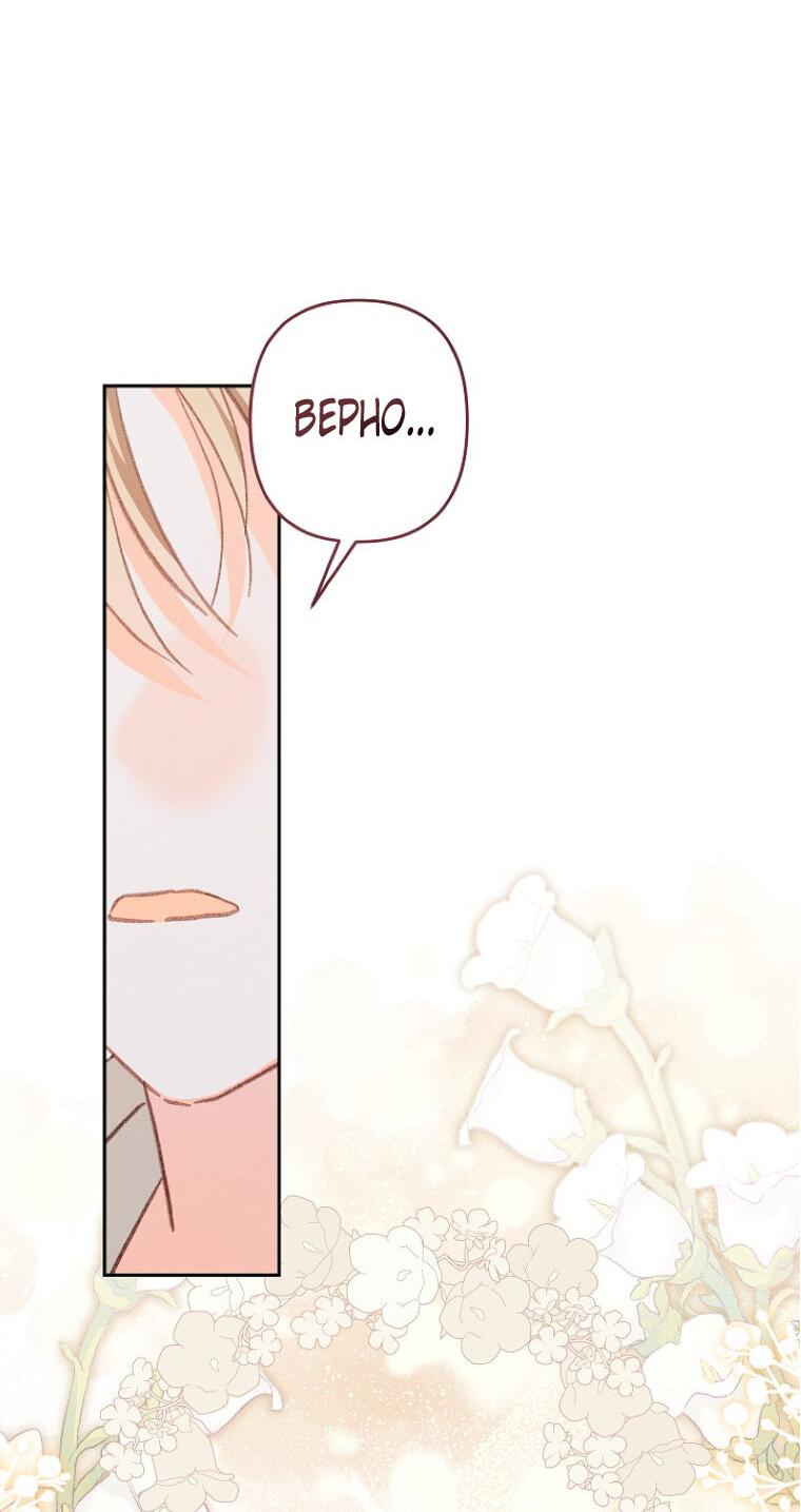 Манга Выживание в роли горничной в хоррор-игре - Глава 41 Страница 45