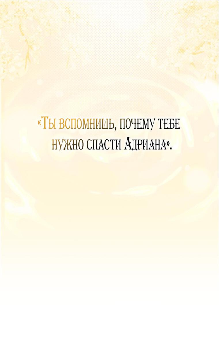 Манга Выживание в роли горничной в хоррор-игре - Глава 41 Страница 5