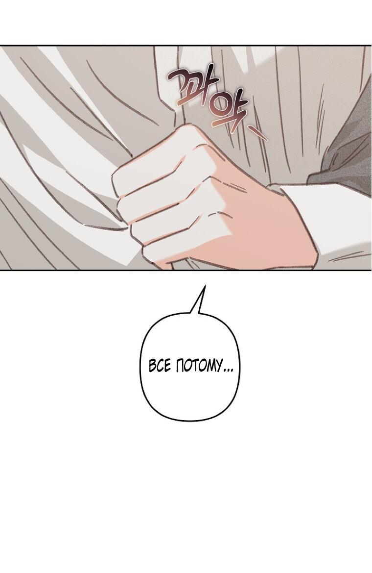 Манга Выживание в роли горничной в хоррор-игре - Глава 41 Страница 36