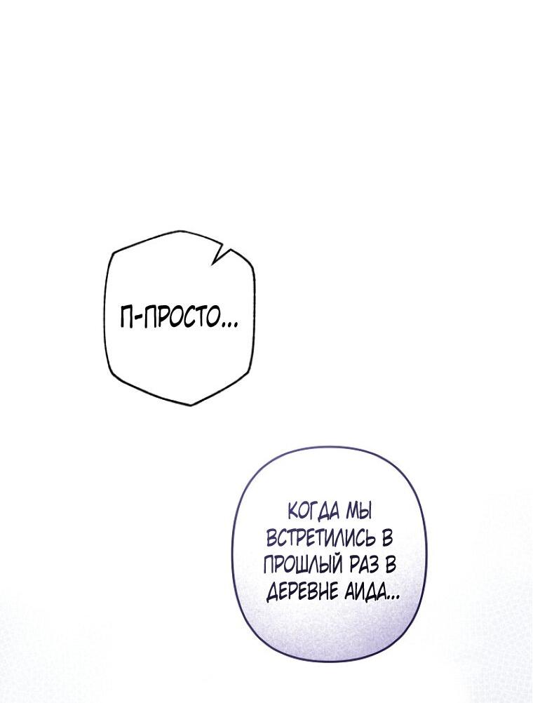 Манга Выживание в роли горничной в хоррор-игре - Глава 41 Страница 25