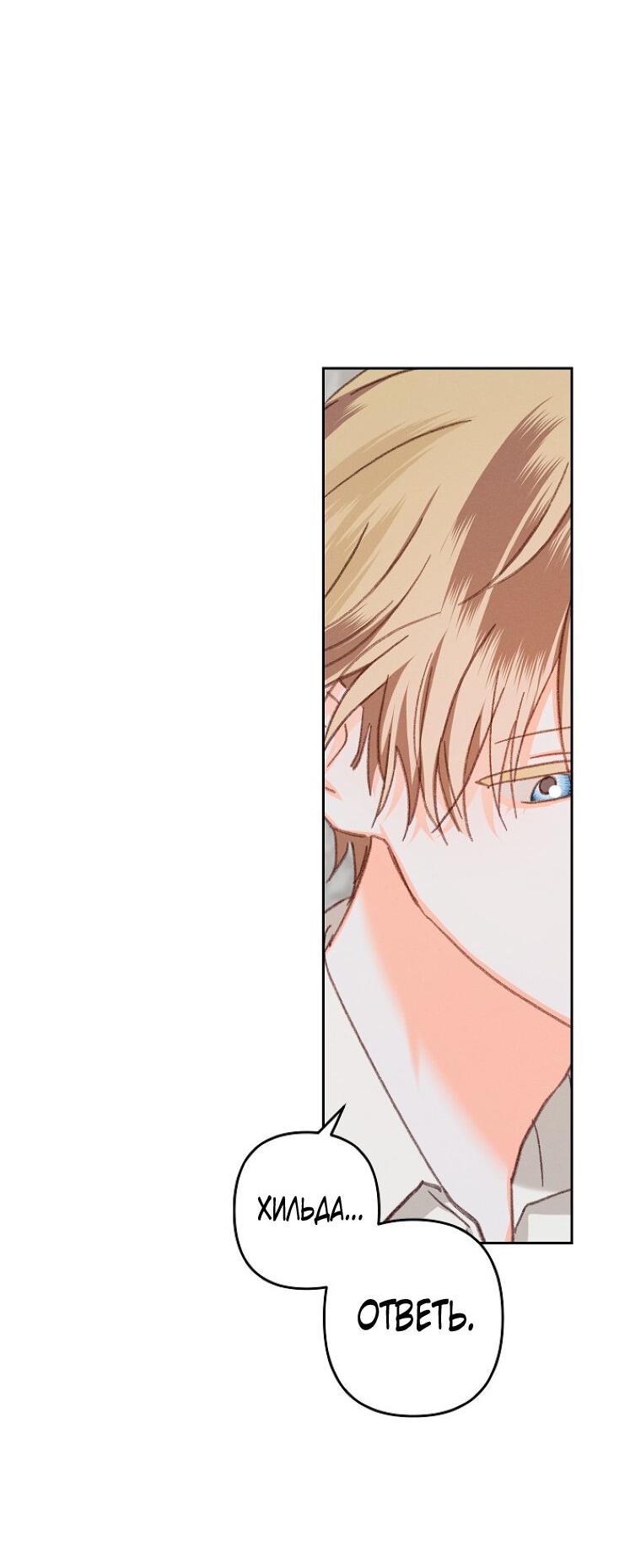 Манга Выживание в роли горничной в хоррор-игре - Глава 41 Страница 27