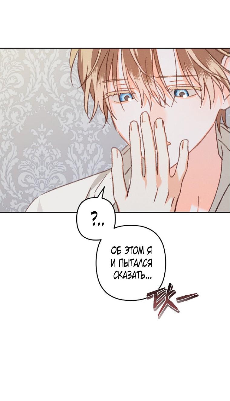 Манга Выживание в роли горничной в хоррор-игре - Глава 41 Страница 10