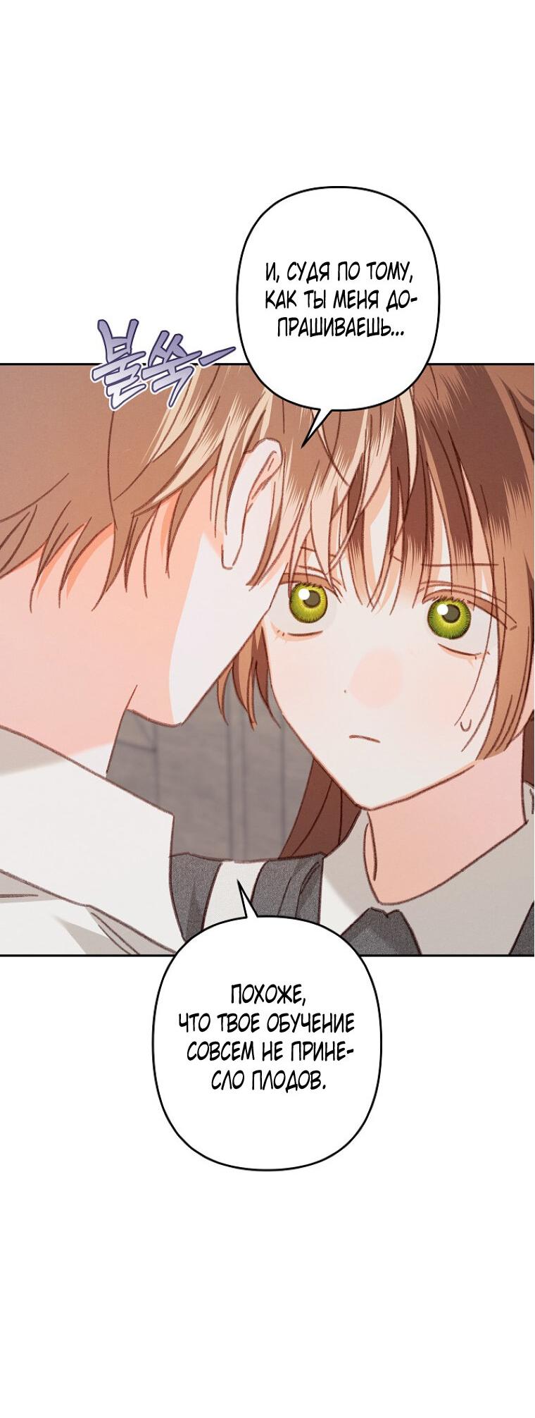 Манга Выживание в роли горничной в хоррор-игре - Глава 41 Страница 14