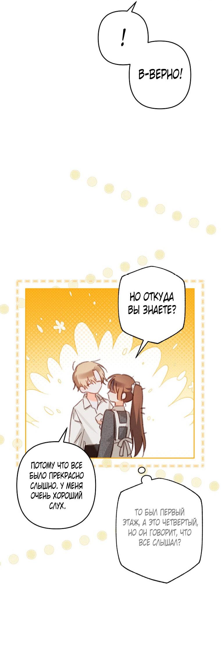 Манга Выживание в роли горничной в хоррор-игре - Глава 41 Страница 13