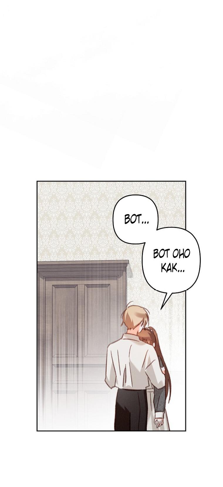 Манга Выживание в роли горничной в хоррор-игре - Глава 41 Страница 21
