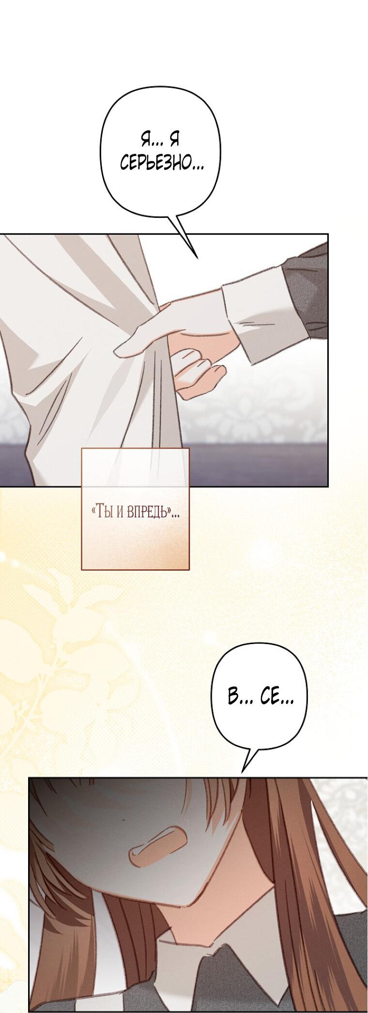 Манга Выживание в роли горничной в хоррор-игре - Глава 41 Страница 3