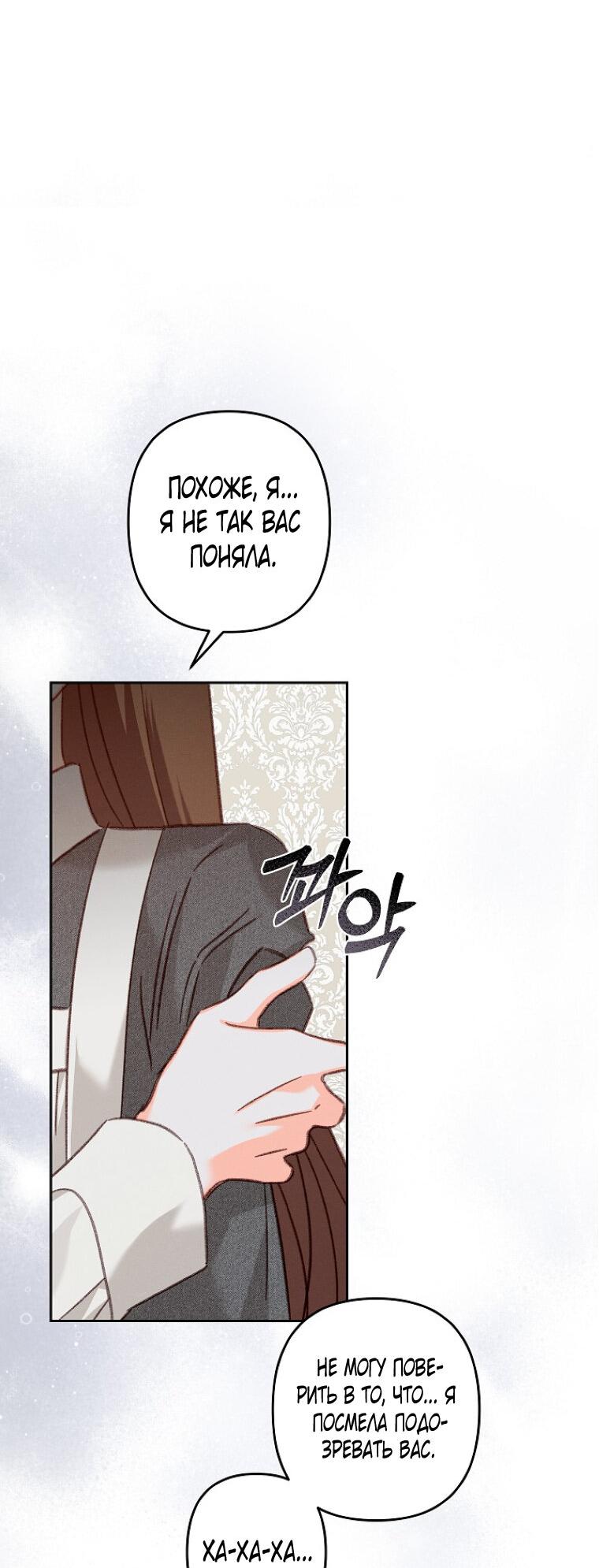 Манга Выживание в роли горничной в хоррор-игре - Глава 41 Страница 22