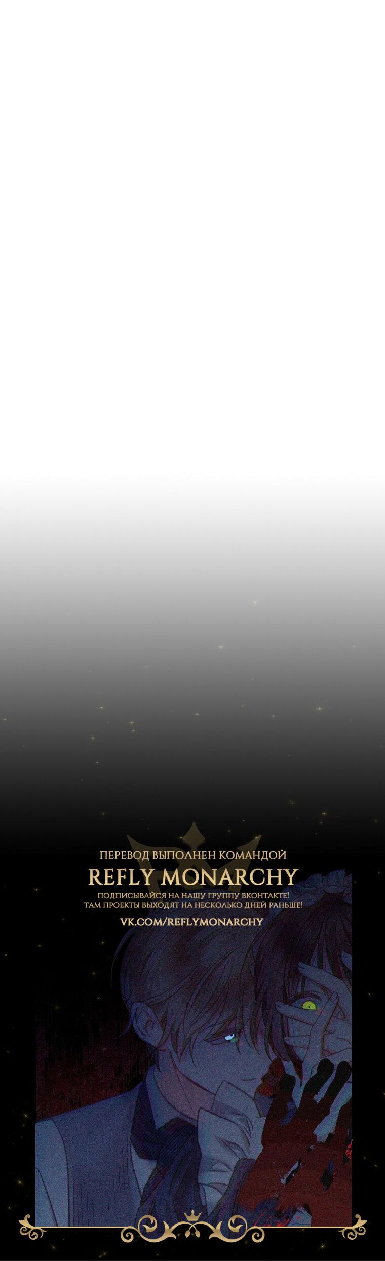 Манга Выживание в роли горничной в хоррор-игре - Глава 41 Страница 47