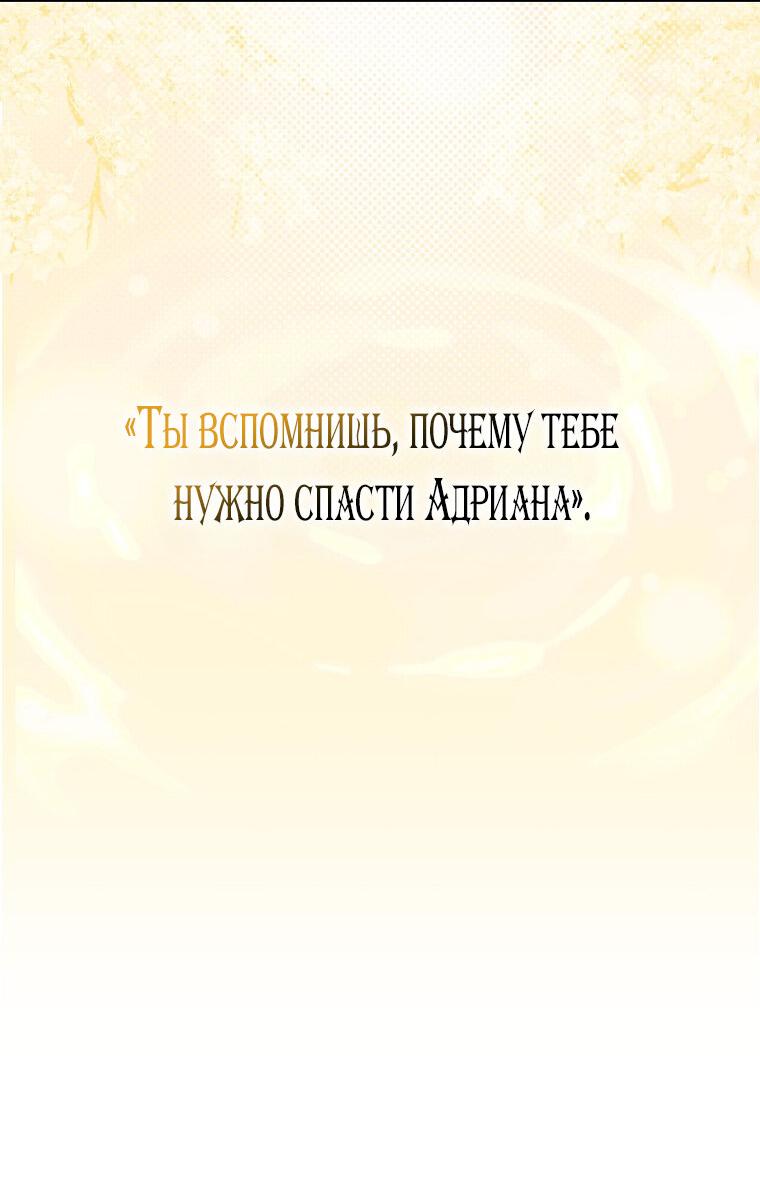 Манга Выживание в роли горничной в хоррор-игре - Глава 40 Страница 51