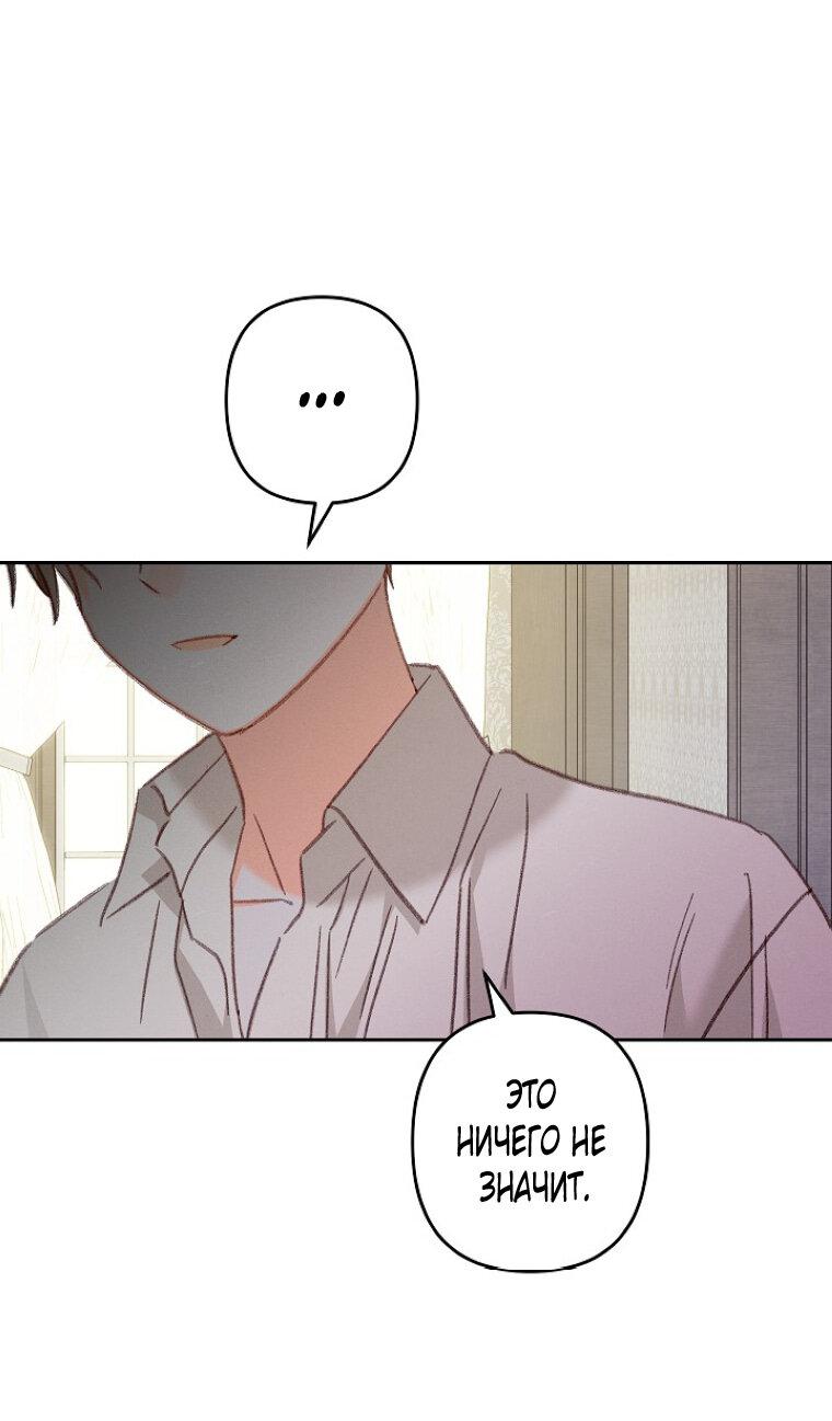 Манга Выживание в роли горничной в хоррор-игре - Глава 40 Страница 43