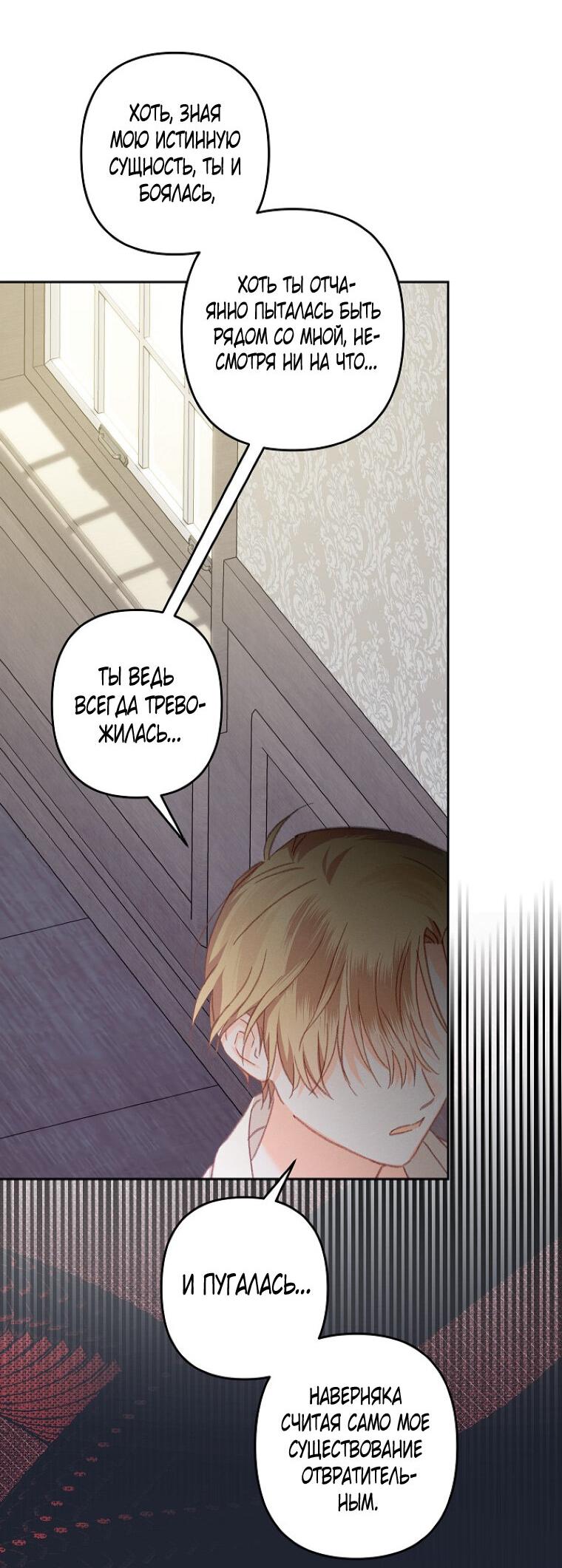 Манга Выживание в роли горничной в хоррор-игре - Глава 40 Страница 39