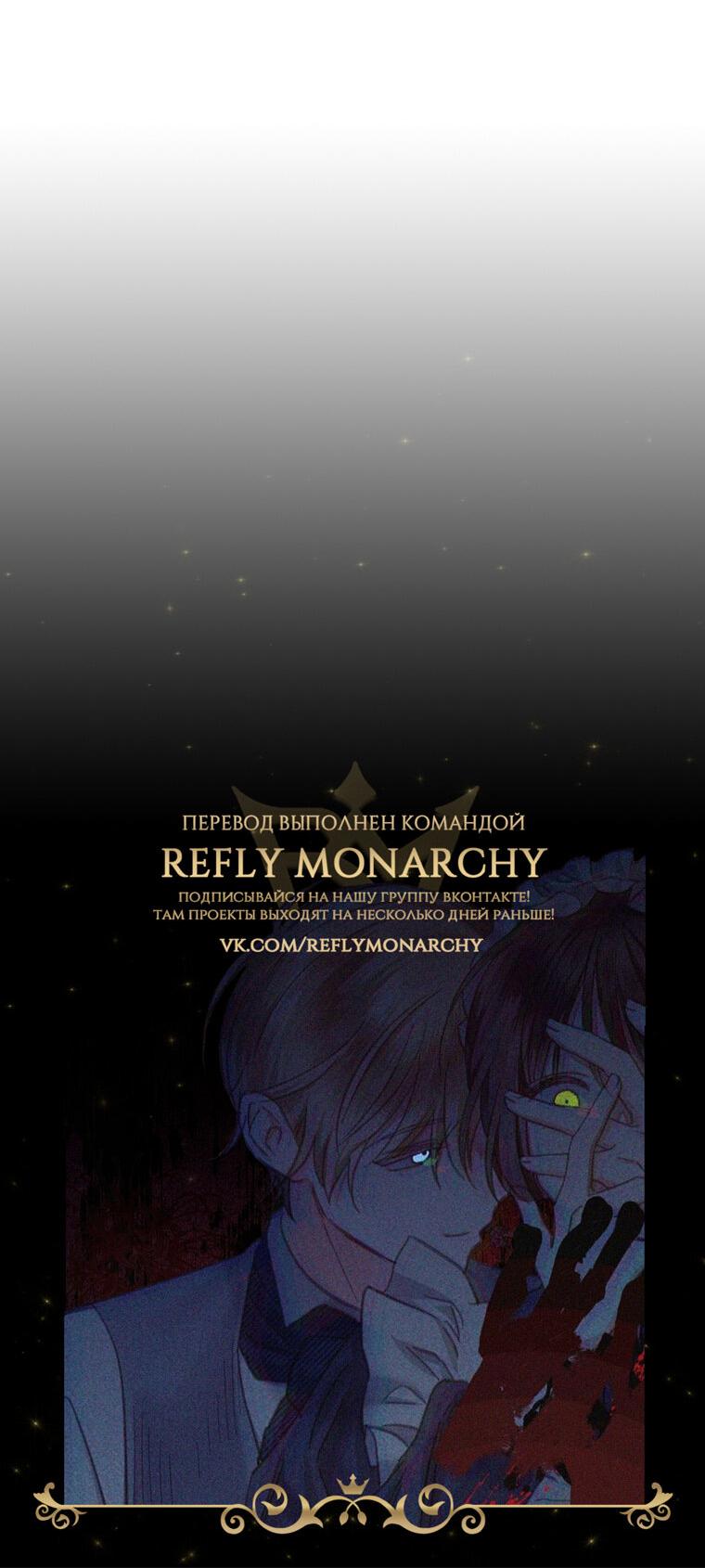 Манга Выживание в роли горничной в хоррор-игре - Глава 40 Страница 52