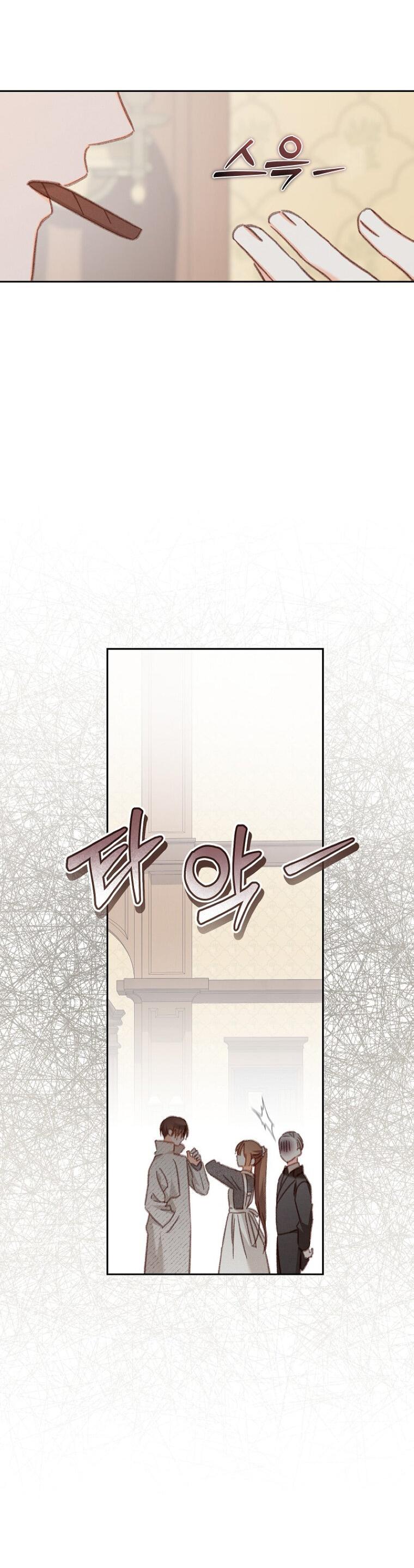 Манга Выживание в роли горничной в хоррор-игре - Глава 40 Страница 15