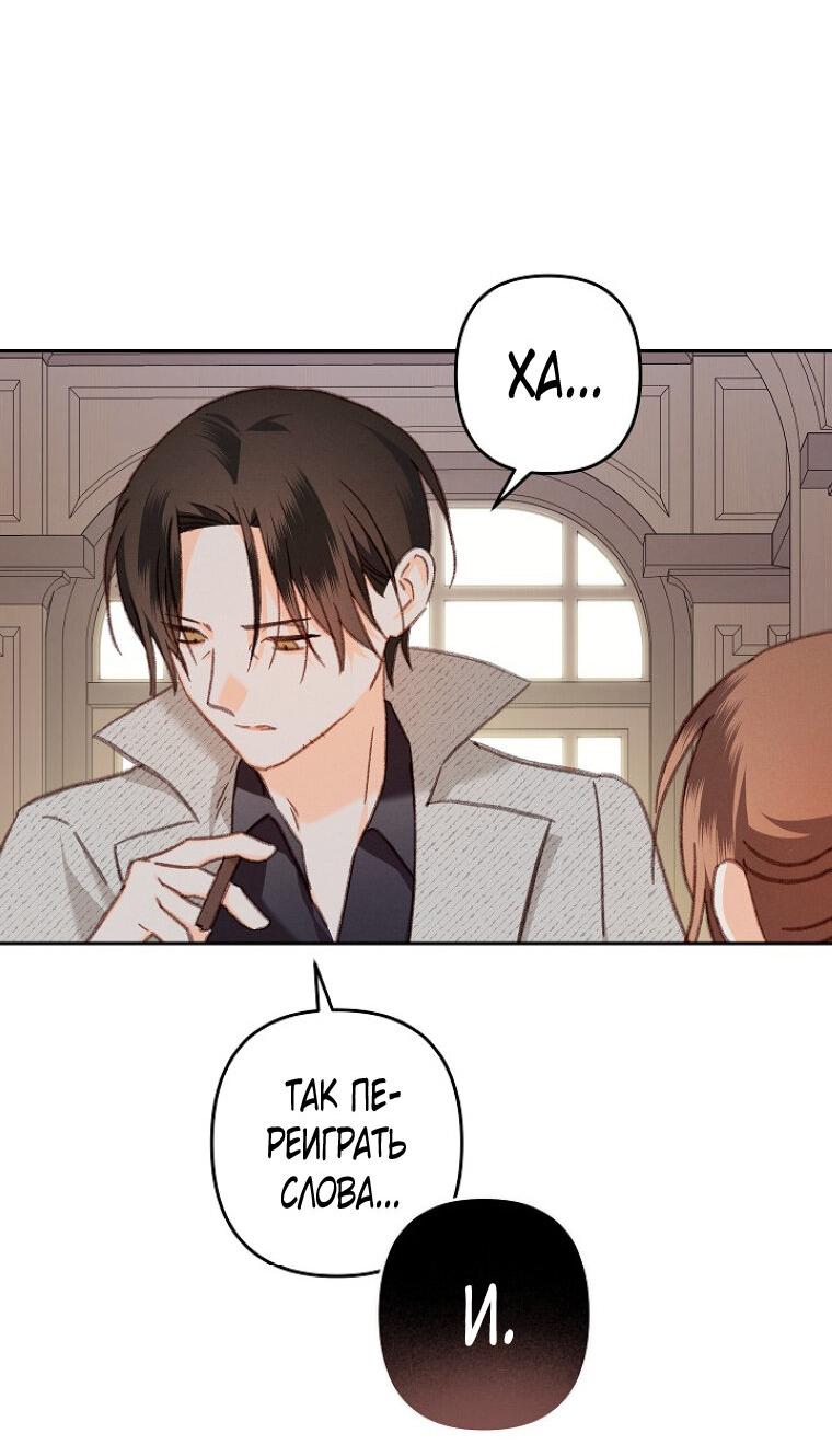 Манга Выживание в роли горничной в хоррор-игре - Глава 40 Страница 14