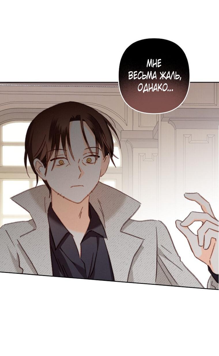 Манга Выживание в роли горничной в хоррор-игре - Глава 40 Страница 16